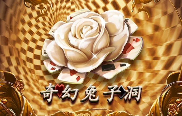 棋牌娱乐网站777